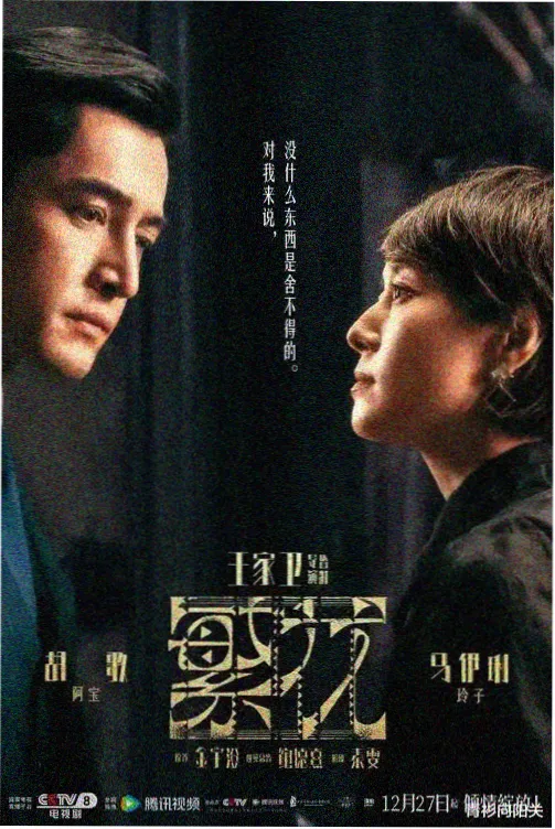 反人类暴行