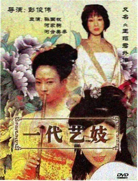 危险关系