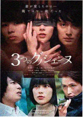 毛骨悚然的恋爱